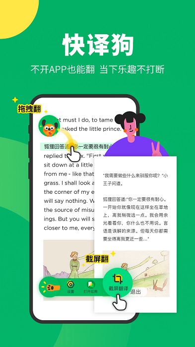 搜狗翻译app