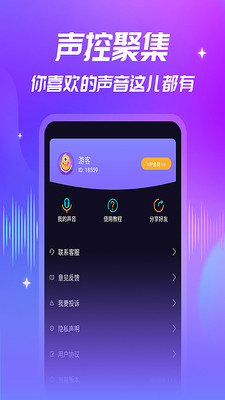 优音变声器v2.8.7