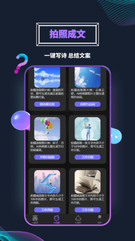 bingaAI助手app