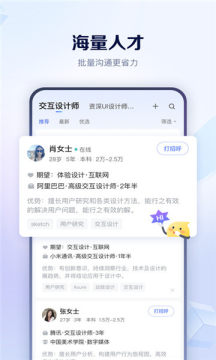 肥牛招聘app