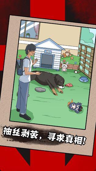 一分钟破案2020安卓版3