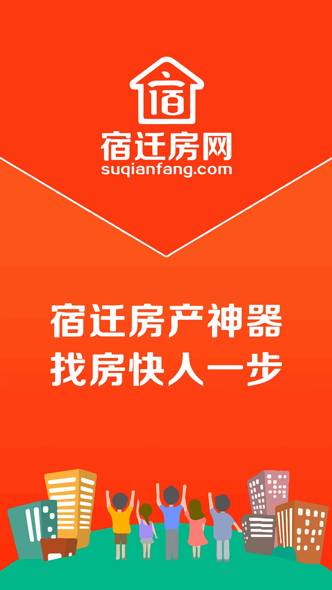 宿迁房网