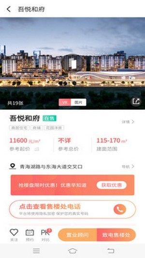 宿迁房网3