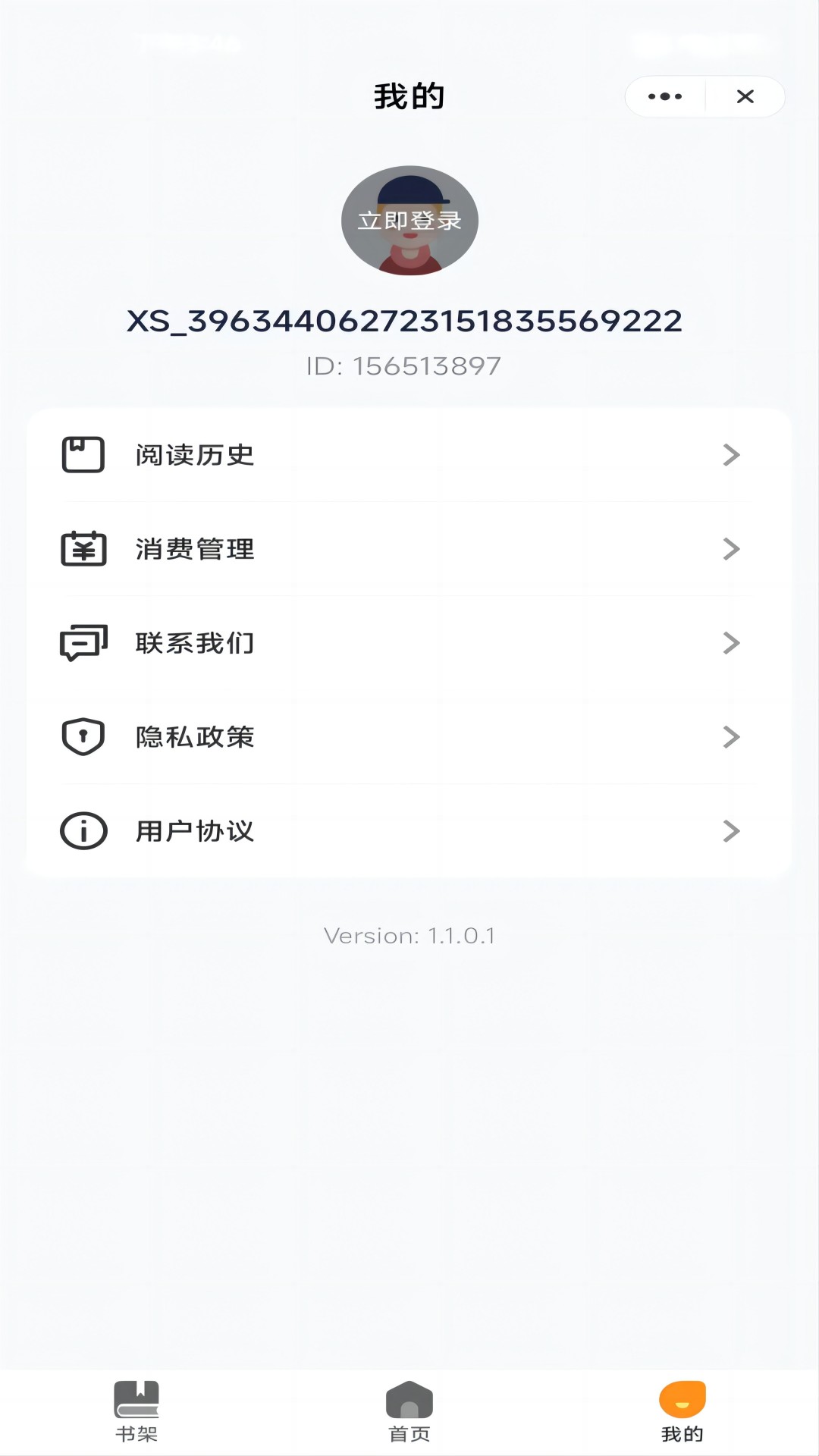 阅读器全能王app