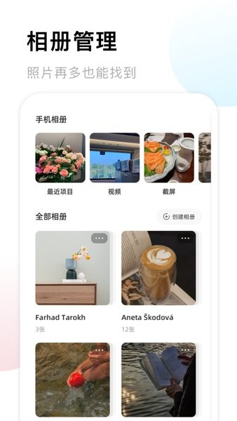 我的相册专家app