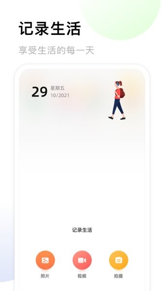 我的相册专家app