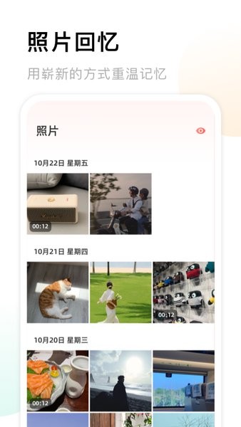 我的相册专家app