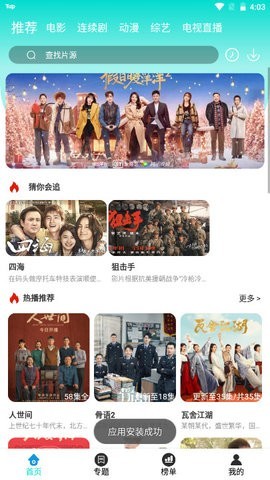 初雪影院tv最新版