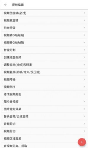 视频剪辑工厂app