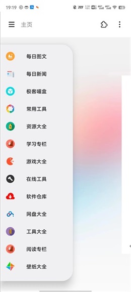 一个宝箱app