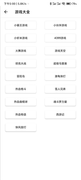 一个宝箱app