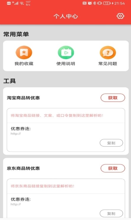 聚美优选最新版