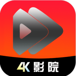 4k影院最新版