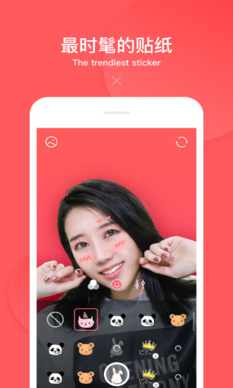 咔嚓美拍app3