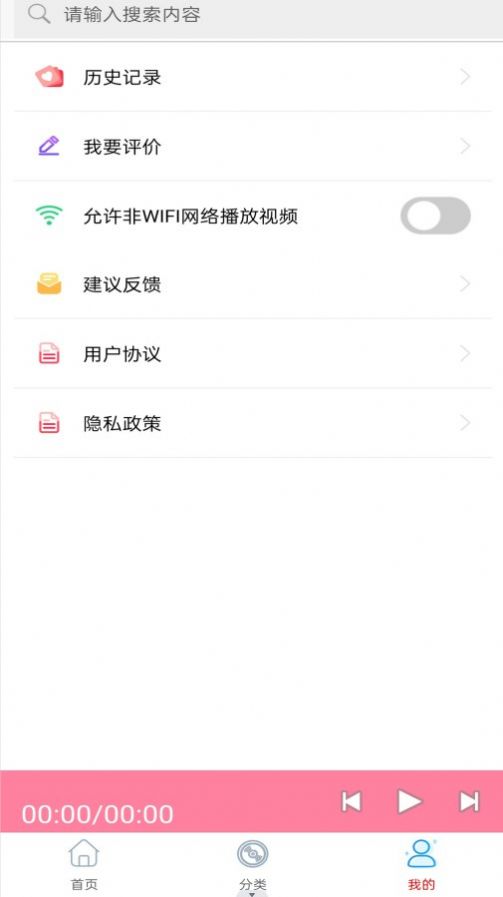 万阳免费有声FM收音机app