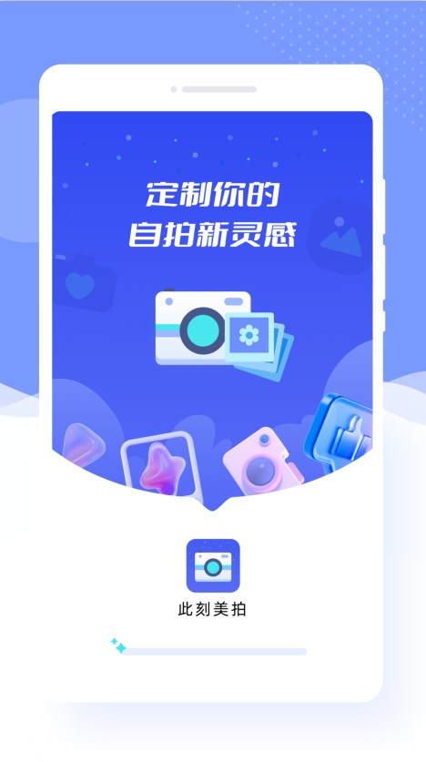 咔嚓美拍app