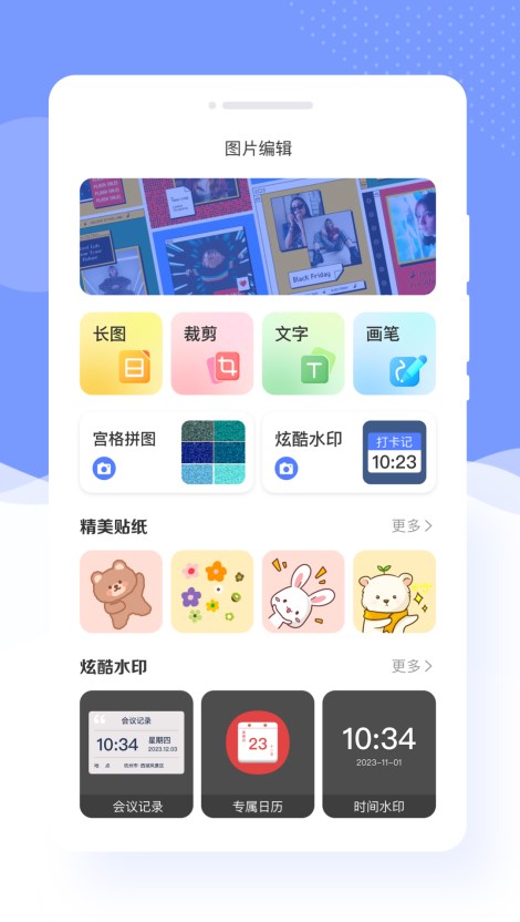 咔嚓美拍app