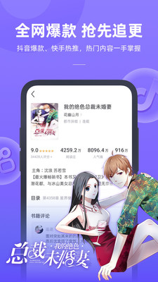 书旗小说最新版