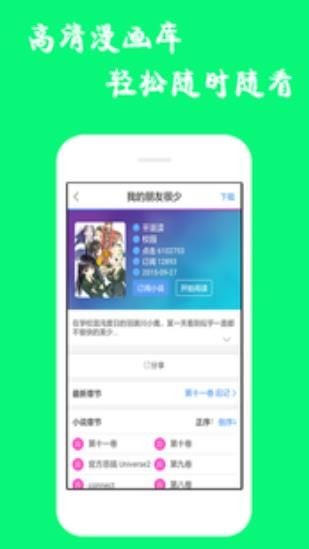 4库漫画最新版