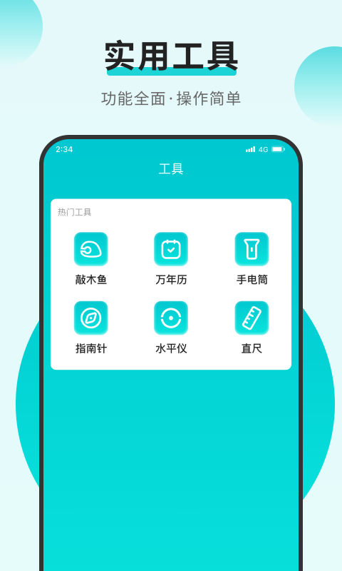 99手游加速器app