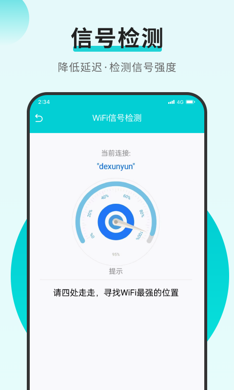 99手游加速器app