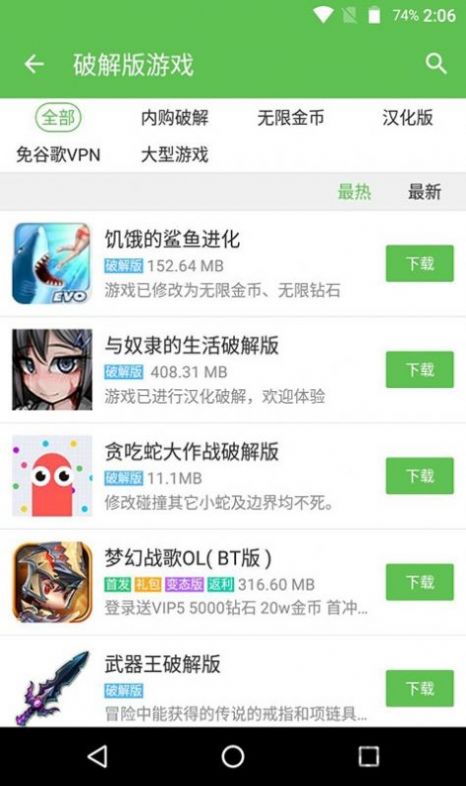 八神游戏app