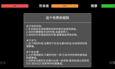 残喘安卓版