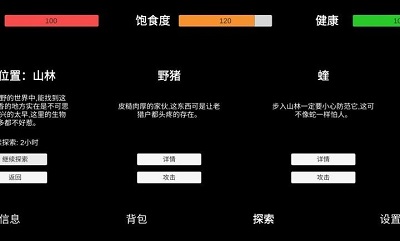 残喘安卓版