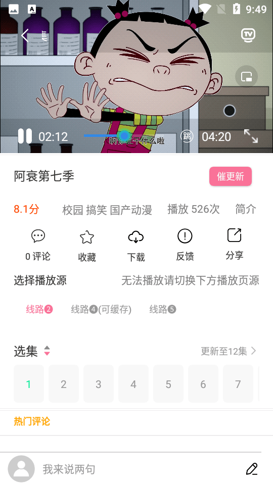 小白动漫最新版