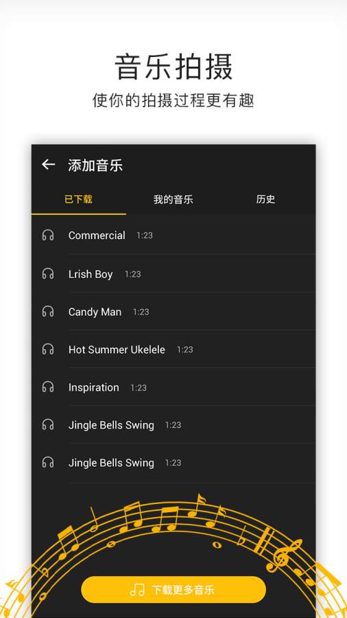 相机大师app