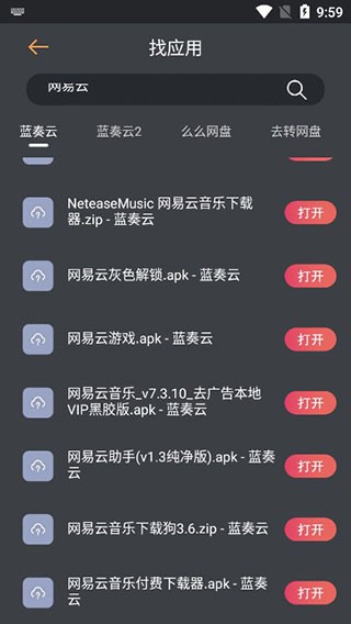 快找资源app