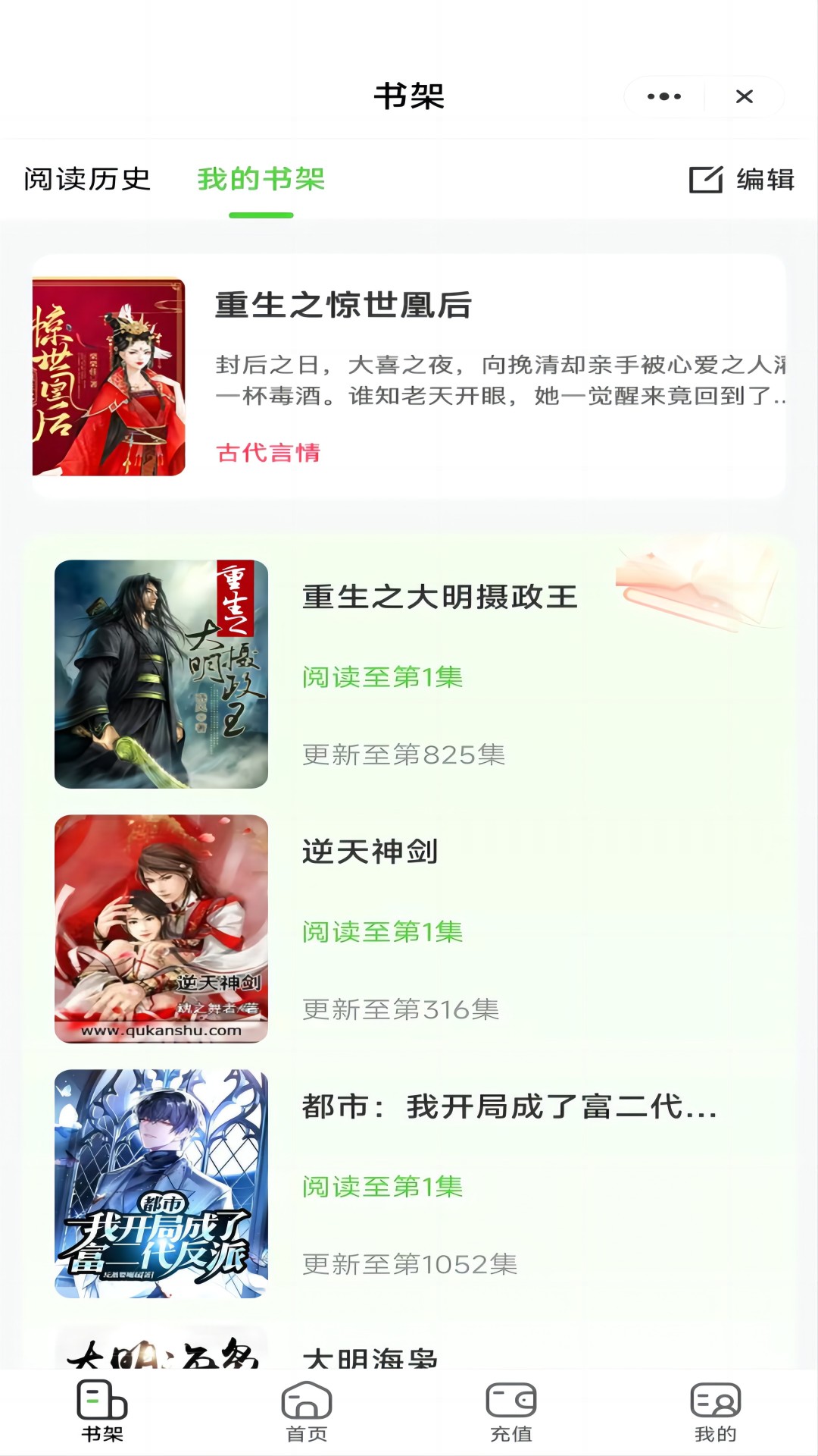 大狗看书app