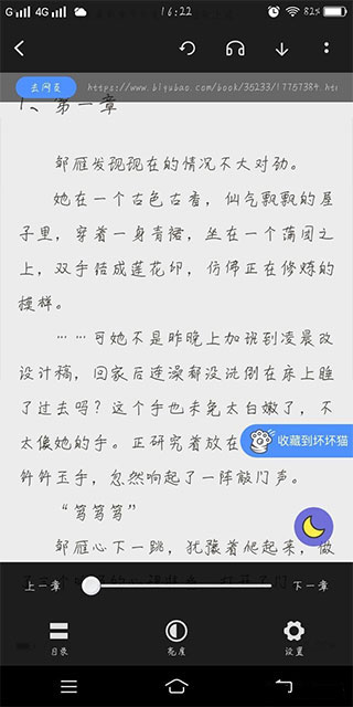 坏坏猫小说官网