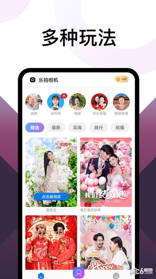 AI趣酷相机app