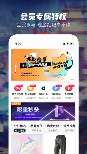 蜜淘圈app