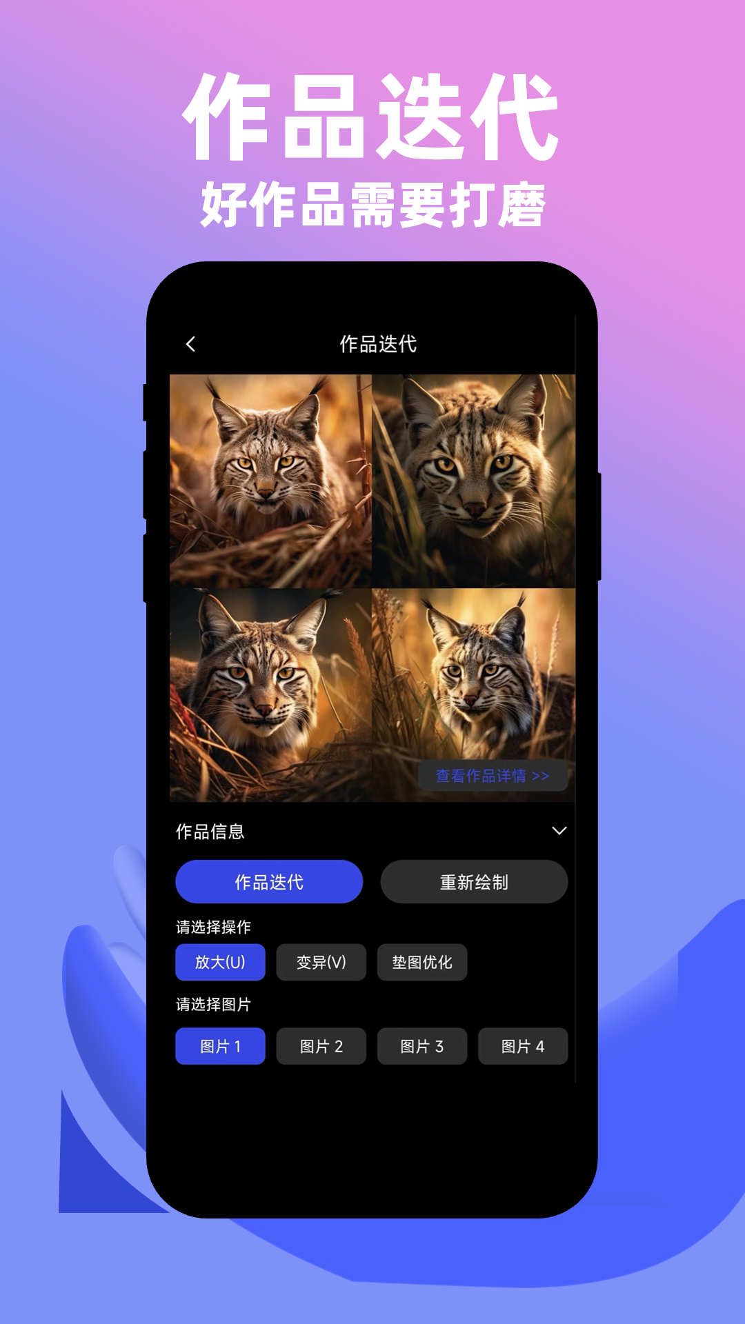 社小牛AI绘画app