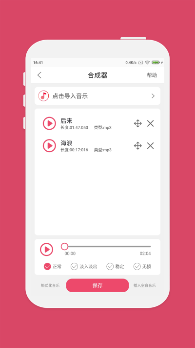 视频剪辑合成器app