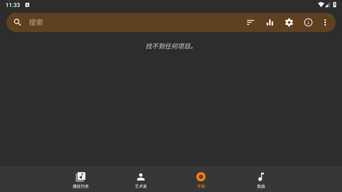 灵音播放器app