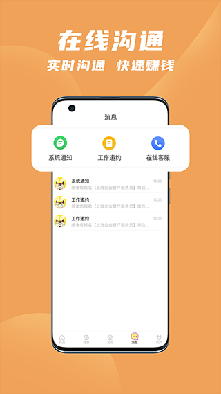 寻鹿招聘app