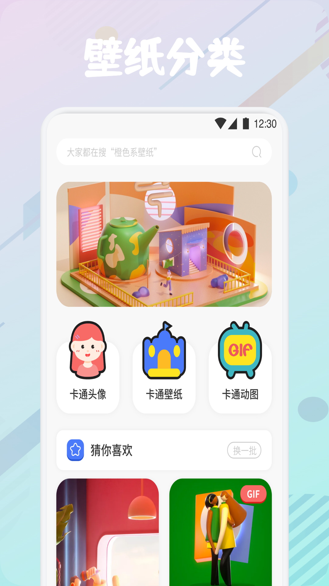 二次元图库app