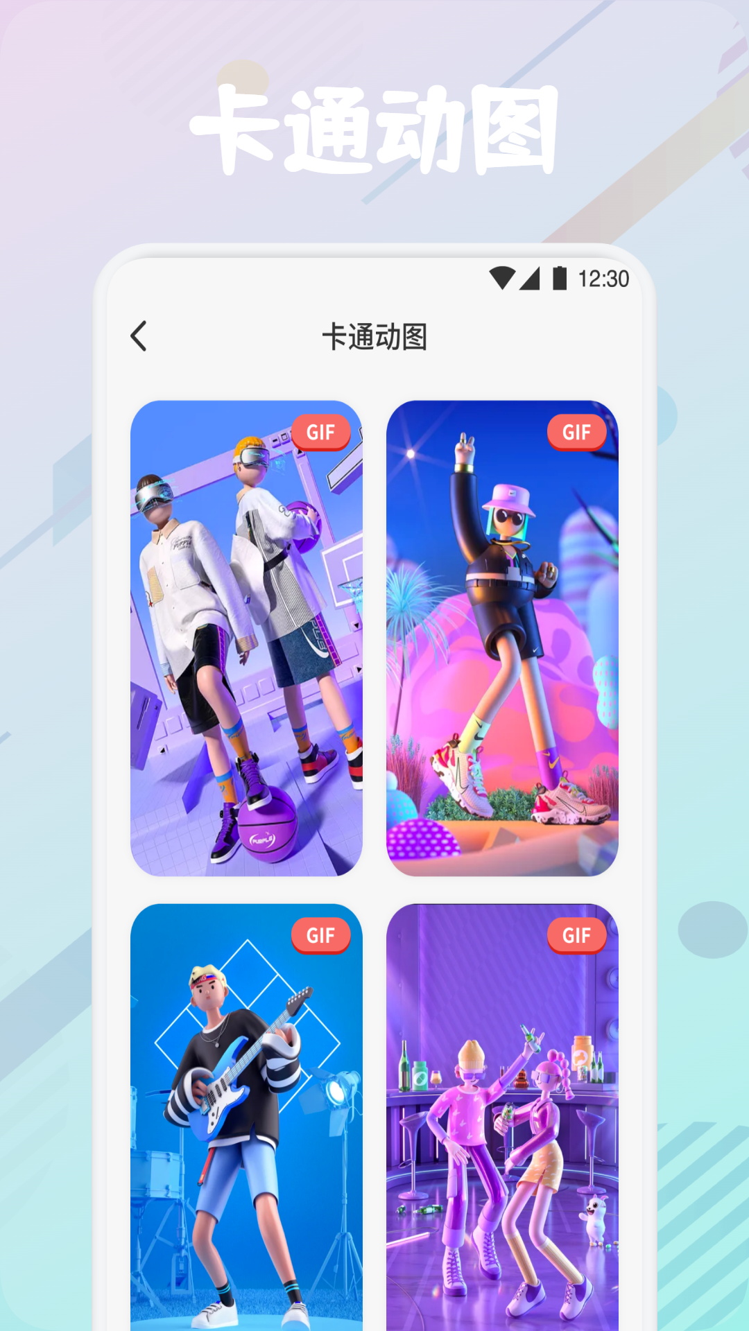 二次元图库app