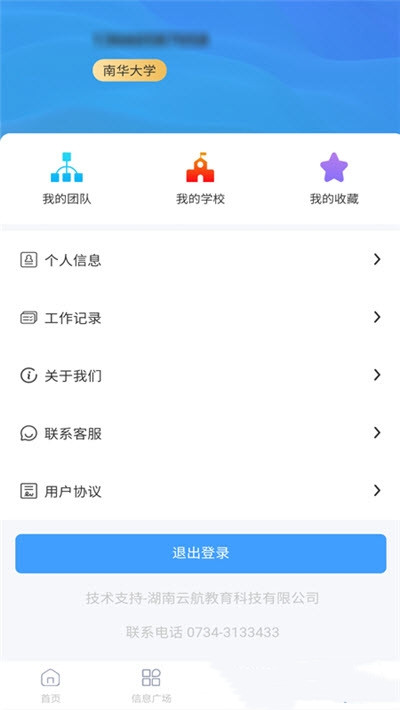 未来校园网app