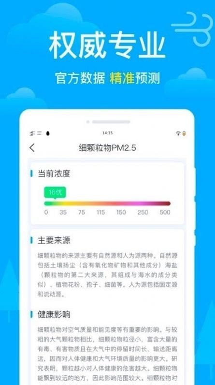 卫星天气app