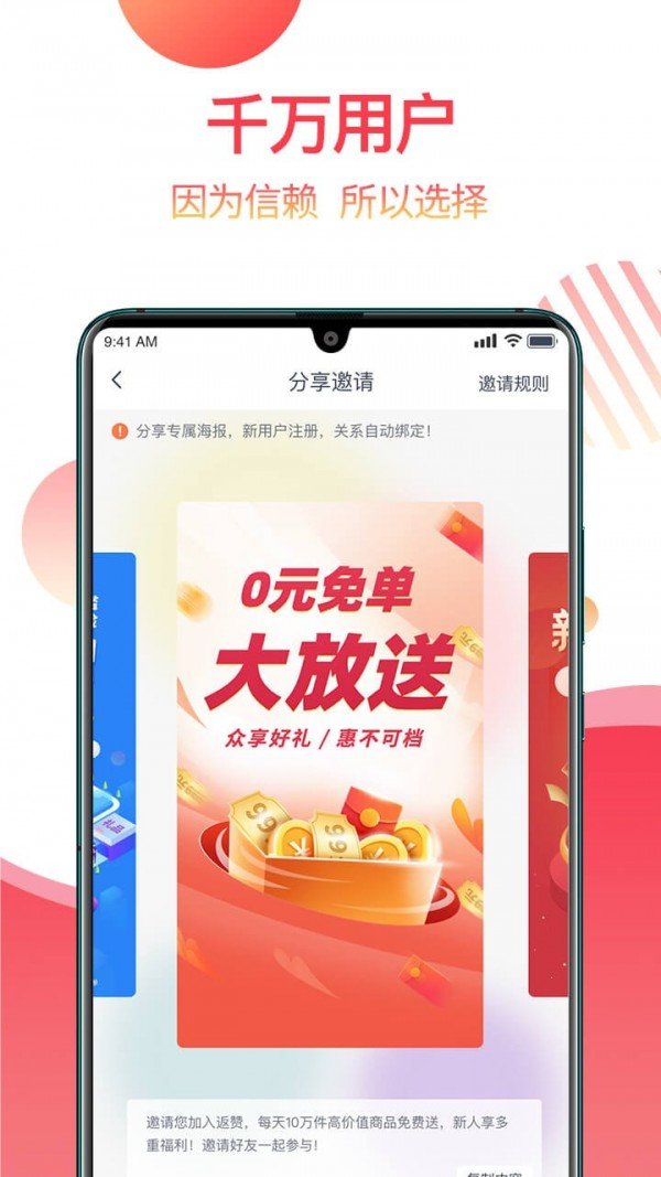 返赞app软件下载