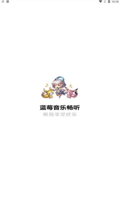 蓝莓音乐官方