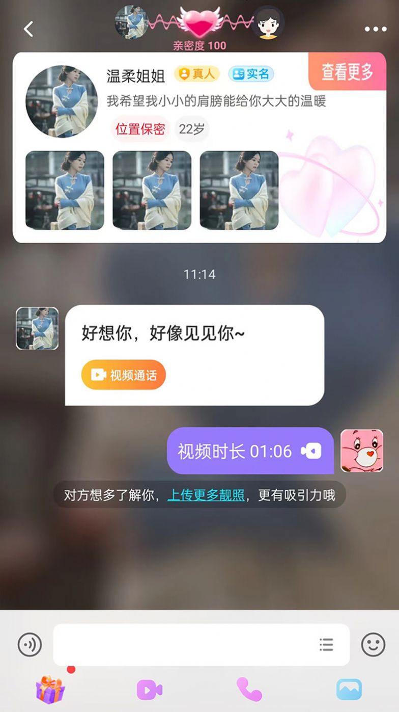 遇恋单身恋爱交友app