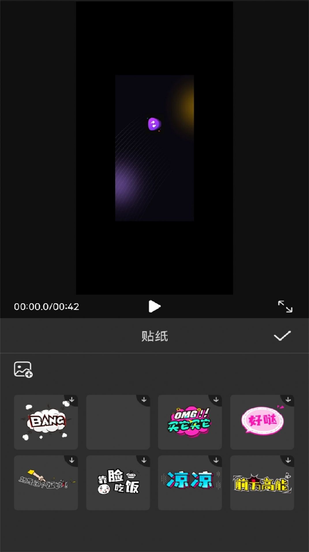 InShot视频编辑app