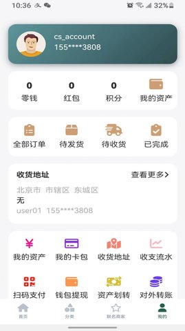 二货良品app