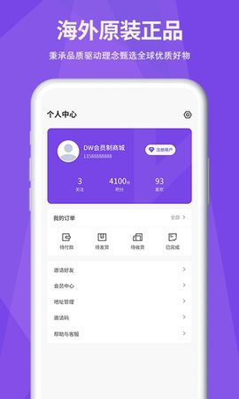 网红商城app