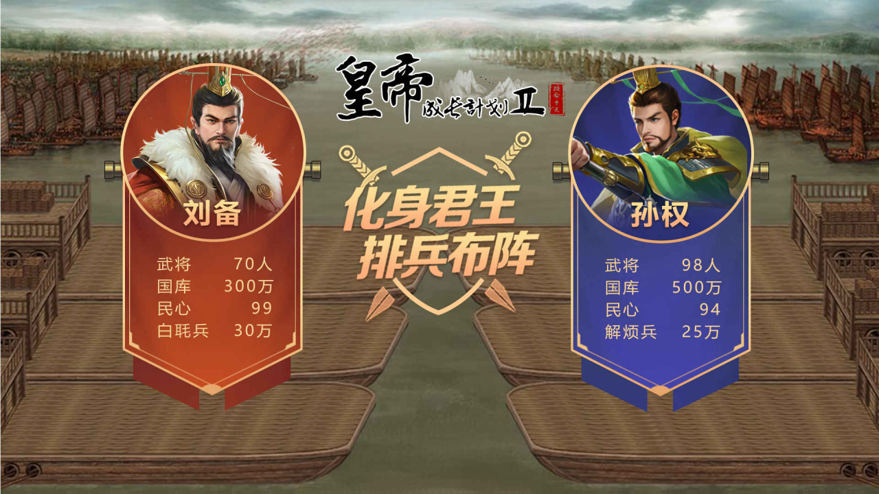 皇帝成长计划2无敌版